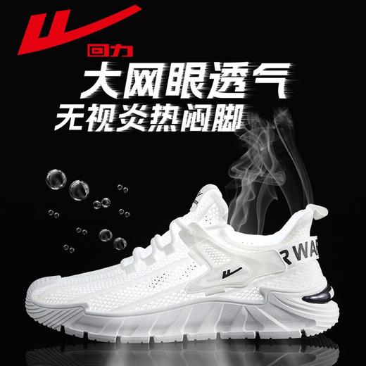 回力男鞋2025新款运动鞋显高秋季网面透气休闲鞋潮流百搭跑步鞋子 商品图1