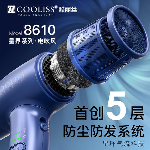 酷丽丝8610星界蓝大风力吹风机造型师专用电吹风机/2200瓦/卷发/大波浪/快吹/吹干/低风/高风/负离子/恒温 商品图1