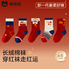 【云优选】棉奇熊秋冬长绒棉儿童高筒袜 好运新年袜 男童女童本命年过年春节大红色袜子 商品缩略图4