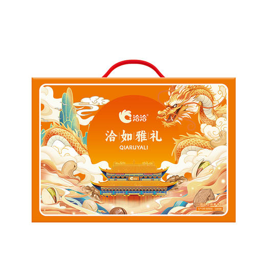 【洽洽】洽如雅礼春节坚果礼1175g-XL 商品图3