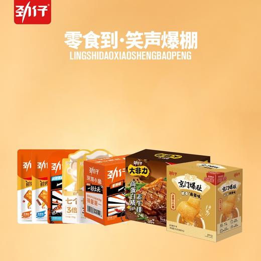 【劲仔】劲享团圆礼盒1054g辣味零食-XL 商品图2