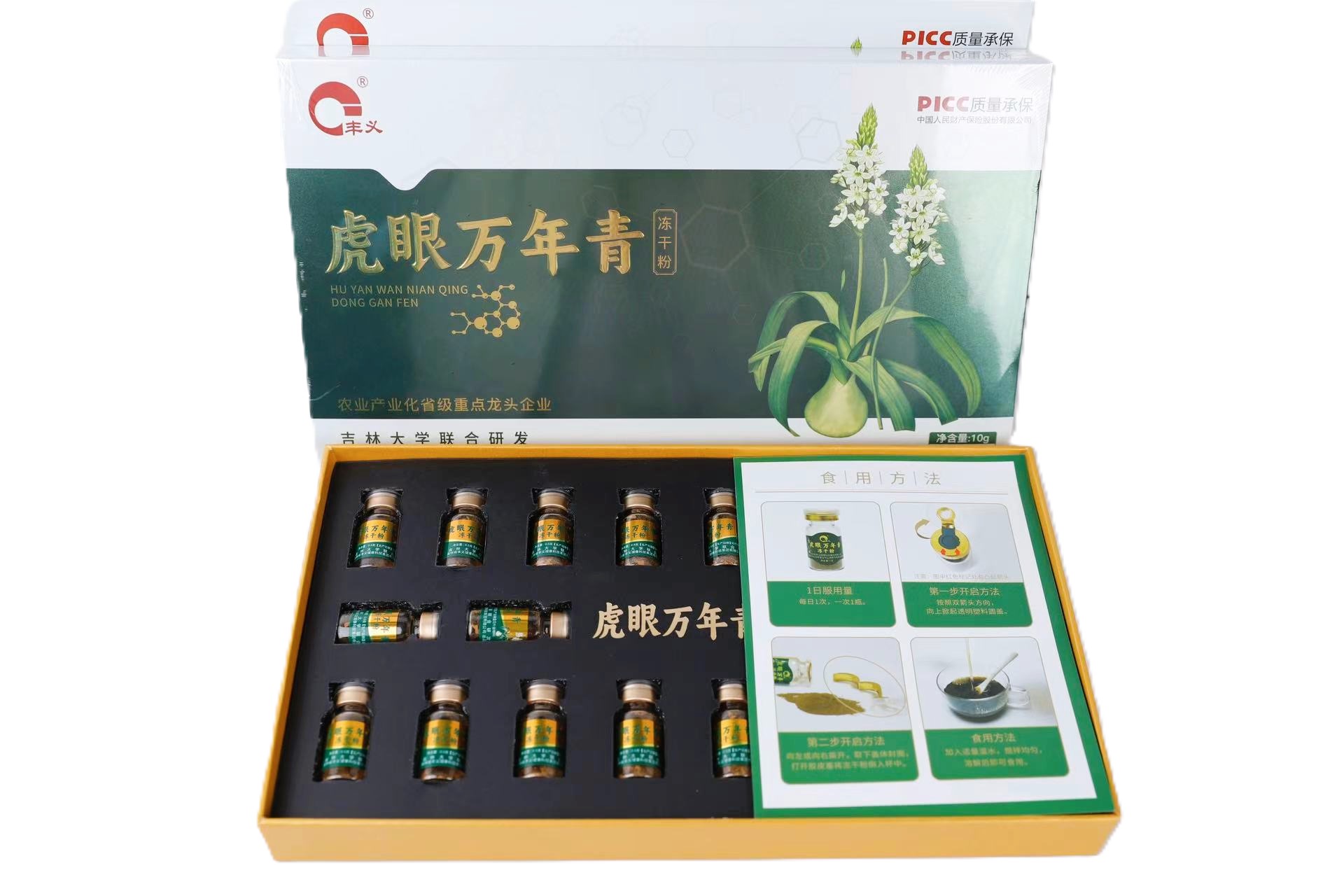 兴合吉供虎眼万年青冻干粉【10g】