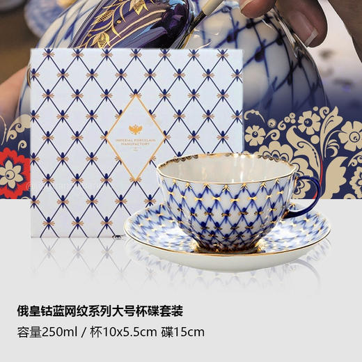 LOMONOSOV 俄皇   钴蓝网纹系列 商品图0
