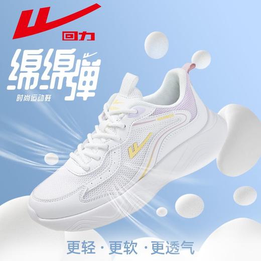 回力运动鞋女鞋2025新款秋季网面透气轻便跑步鞋子百搭休闲小白鞋 商品图1
