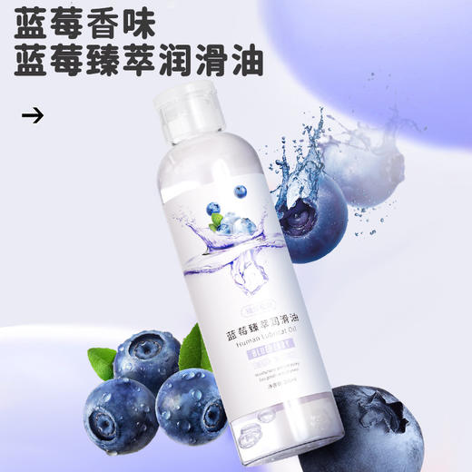 【年末亏本清仓】独爱极润果味润滑液200ml 商品图3