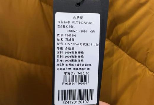 【直播同款预售15个工作日发货】Gowani/乔万尼2025新款三色可选轻薄女款冬季保暖短款休闲羽绒服EZ4T201 商品图5
