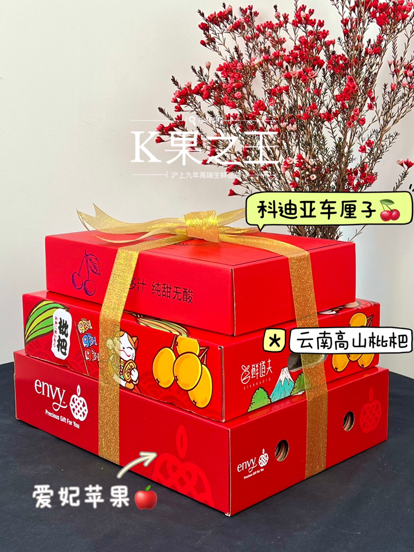 水果礼盒