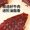 【特惠56.9】攀登牛安格斯牛排脆孜然味100g-（效期至26年6月30日）-专享价 商品缩略图3