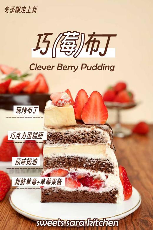 巧莓布丁 商品图6