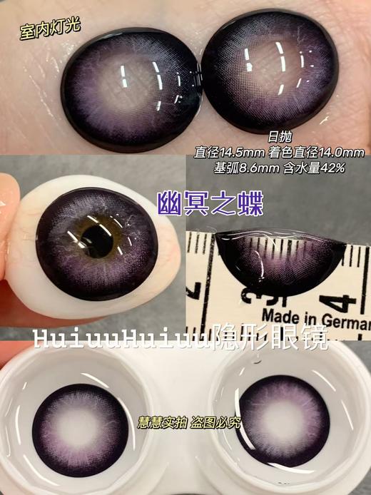 『日抛两片装』YUKICON--幽冥之蝶/死亡之舞/禁忌之红-总直径14.5mm-着色14.0mm【日抛0-800度 无525/575】 商品图2