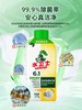 水卫士洗衣机养护液270g 商品缩略图3