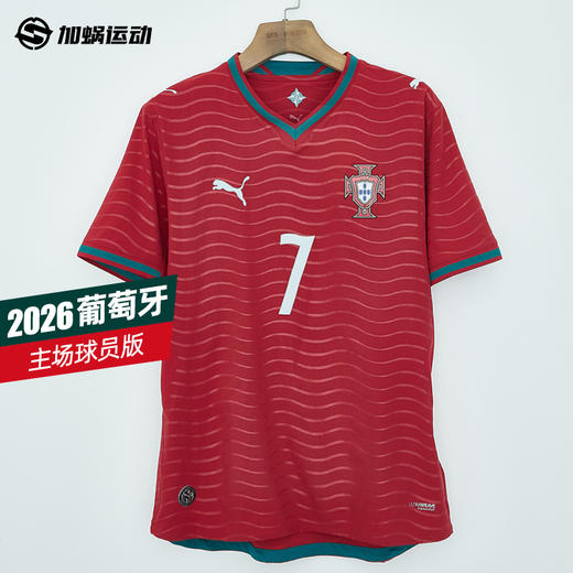 SFS彪马Puma2026世界杯葡萄牙主场球员版球衣足球服短袖783276-01 商品图0