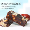 滋仙草红枣核桃糕180g/袋 商品缩略图3