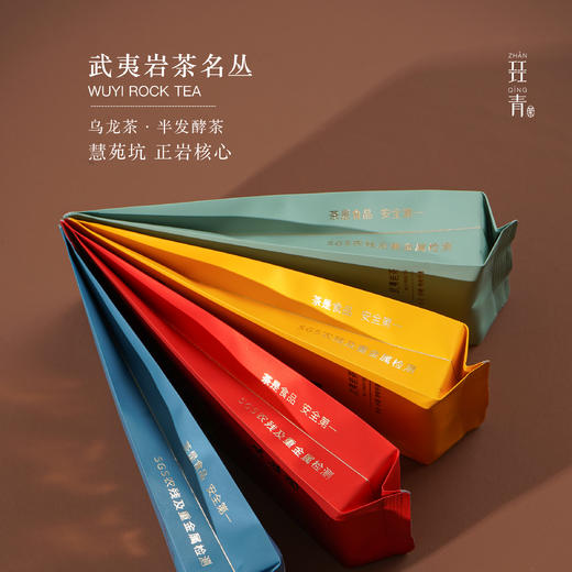 武夷岩茶慧苑名枞合集特级乌龙茶2025年慧苑坑正岩SGS627项农残检测 商品图1