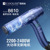 酷丽丝8610星界蓝大风力吹风机造型师专用电吹风机/2200瓦/卷发/大波浪/快吹/吹干/低风/高风/负离子/恒温 商品缩略图5