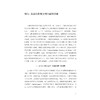 近代中西文学关系新论（1840-1898）/尹德翔 著/浙江大学出版社 商品缩略图1