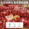 【品牌直发】加倍生活 A类数码印花圣诞新年限定款猫咪小熊加厚牛奶绒系列四件套 商品缩略图1
