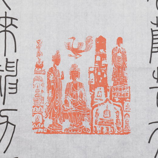 邓圣卿《菩萨苦行无与等，如来神力偏十方》59.5x35.5cm 手写纸本宣纸书法作品 商品图3