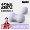 MACYO/麦克羊花生球筋膜球肌肉放松颈膜球腰背部足底按摩球脚底 商品缩略图0