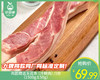 【臻品】肉匠精选五花条（冷鲜肉）/1份（1500g±50g） 商品缩略图0
