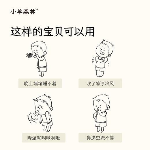 「畅通通浴液」苍耳子鹅不食草本浓缩浴液 鼻塞鼻堵不舒服 泡一泡就好 商品图1