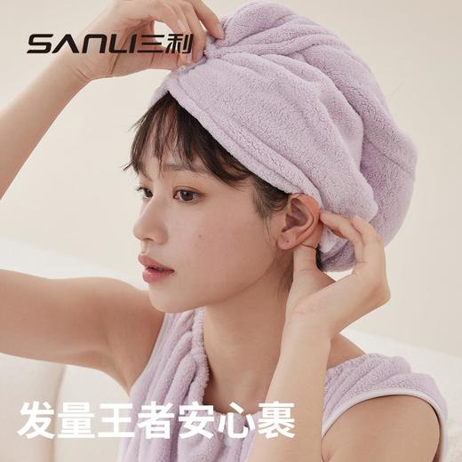 三利毛巾新款加厚干发帽女强吸水纯色擦头发干发巾成人大毛巾浴帽 商品图0