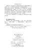 抽象代数（第二版） 商品缩略图2