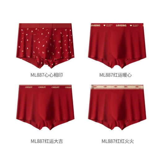 XN-ML887  【1条】新款本命年潮流印花男士内裤莫代尔大红色无痕平角裤裤衩 商品图3