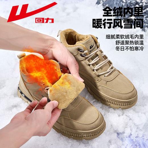 回力马丁靴男冬季高帮工装鞋男士加绒棉鞋雪地靴户外登山运动男鞋 商品图0