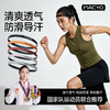 MACYO/麦克羊发带止汗带篮球跑步健身瑜伽吸汗头巾头发束带导汗带 商品缩略图0