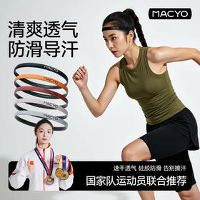 MACYO/麦克羊发带止汗带篮球跑步健身瑜伽吸汗头巾头发束带导汗带