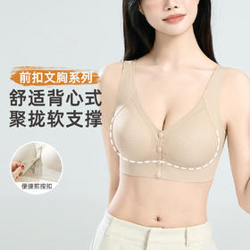 雅黛俪女士哺乳文胸便携式前开扣无痕聚拢内衣胸罩