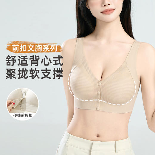 雅黛俪女士哺乳文胸便携式前开扣无痕聚拢内衣胸罩 商品图0