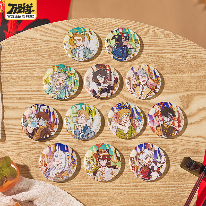 《非人哉官方店》万圣街游园会马口铁徽章盲盒拉丝银葱新年吧唧胸针