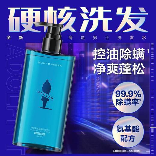 阿道夫男士海盐洗发水（控油蓬松）清爽洗头膏290ml 商品图1