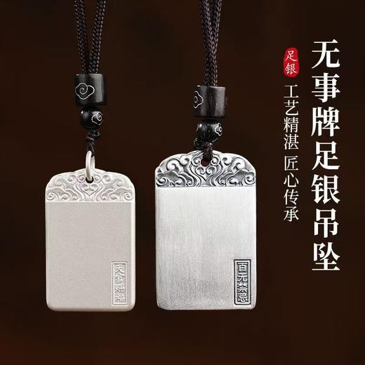 足银999天官赐福无事牌吊坠百无禁忌项链平安本ming年礼物 商品图1