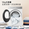 卡萨帝（Casarte）揽光WB洗烘套装 12KG滚筒洗衣机全自动+12KG双擎热泵烘干机  光等离子 家电国家补贴 12LWB+12FWB 商品缩略图3