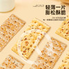 【兜爸心选专属赠品】怪力食厂苏打饼干系列 添加云南黑松露+西班牙火腿+墨西哥奇亚籽+三色藜麦 508g/箱 饼干界的“天花板”咸香酥脆 健康好吃 送礼首选 商品缩略图3