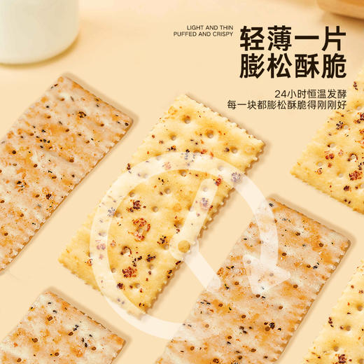 【兜爸心选专属赠品】怪力食厂苏打饼干系列 添加云南黑松露+西班牙火腿+墨西哥奇亚籽+三色藜麦 508g/箱 饼干界的“天花板”咸香酥脆 健康好吃 送礼首选 商品图3