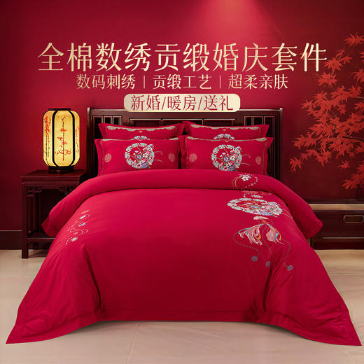 2025年新款雅芳婷全棉婚庆五件套床笠款贡缎数绣被套结婚床上用品 商品图0