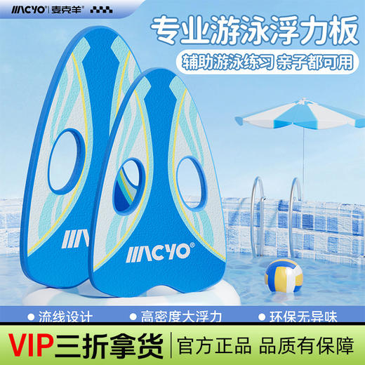 致佳全新升级浮板初学者水上背漂专业辅助工具打水三角板浮力游泳 商品图0