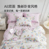 2025年新款雅芳婷60支摩登丝床上四件套莫代尔天丝被套床笠套件 商品缩略图4