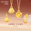 送宝宝祝福金饰 黄金足金官帽毛笔金碗丰衣足食挂坠MEMORA诗普琳HP899125（线上专供） 商品缩略图0