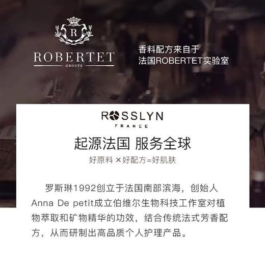 ROSSLYN罗斯琳木檀记忆洗发水沐浴露护发素润肤露檀香木质香酒店 商品图3