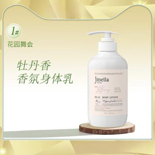 韩国纪梅拉香氛身体乳（01 花园舞会）500ml 商品图0