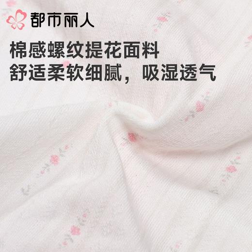 都市丽人女士内裤棉提花平角裤孕妇裤系列LKC702 商品图5