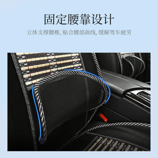 爱车屋 竹丝坐垫*1 D-2123 商品图3