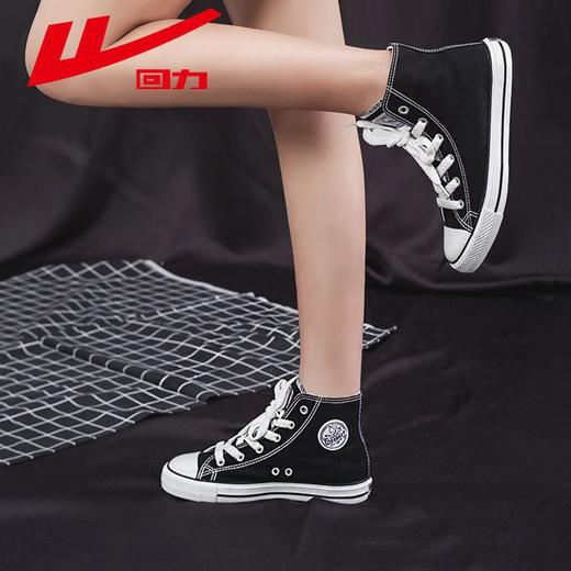 回力帆布鞋女秋季高帮休闲运动板鞋经典百搭情侣款小白鞋子男款 商品图1