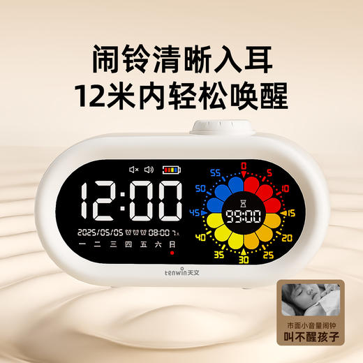 天文计时器定时小学生自律神器闹钟1207 商品图2