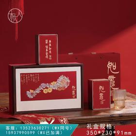 如意【两方罐+杯 红色】38元一套/一箱14套